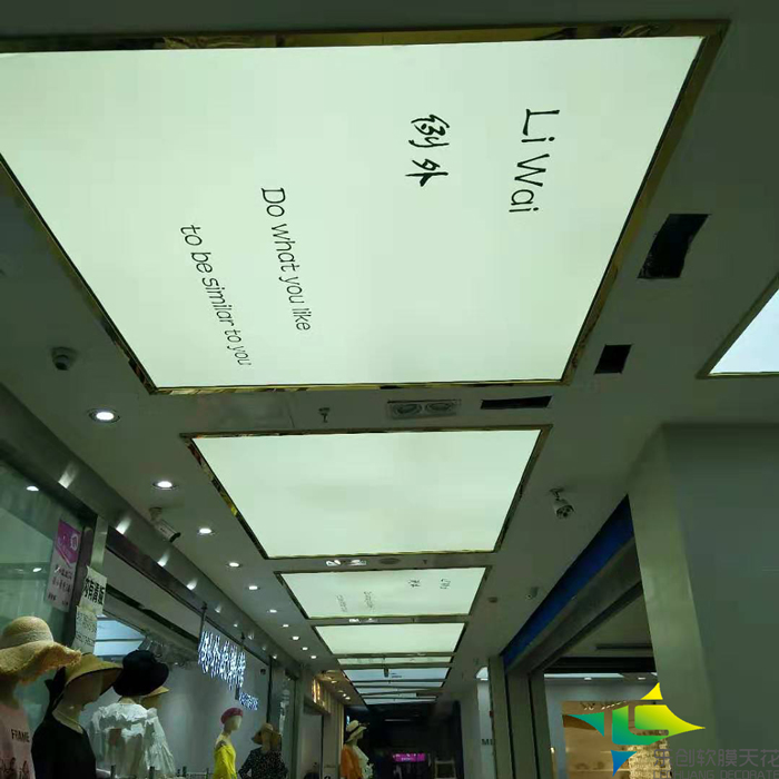 济南泺口服装大厦软膜天花吊顶图片